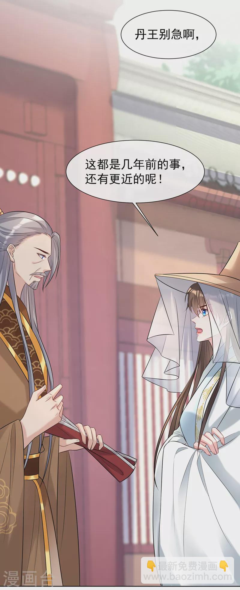 第190话 想要证据？请看！-第194话