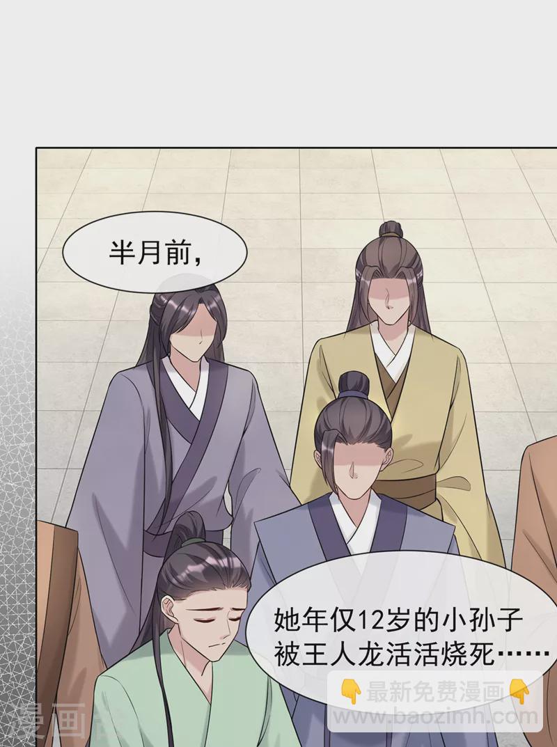 第190话 想要证据？请看！-第194话