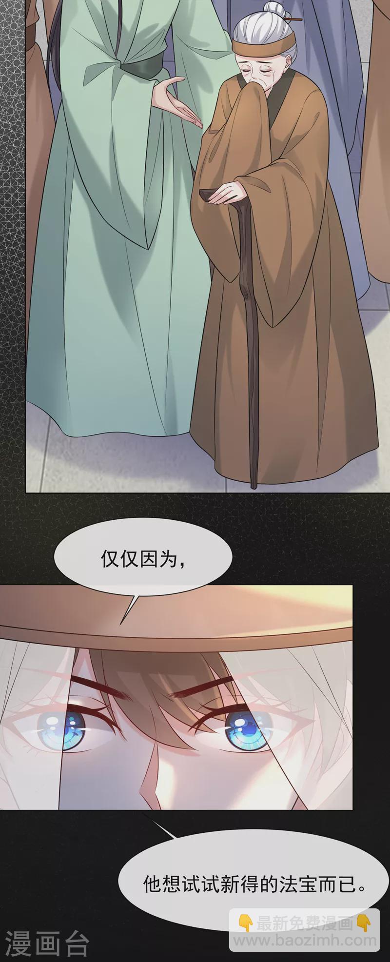 第190话 想要证据？请看！-第194话