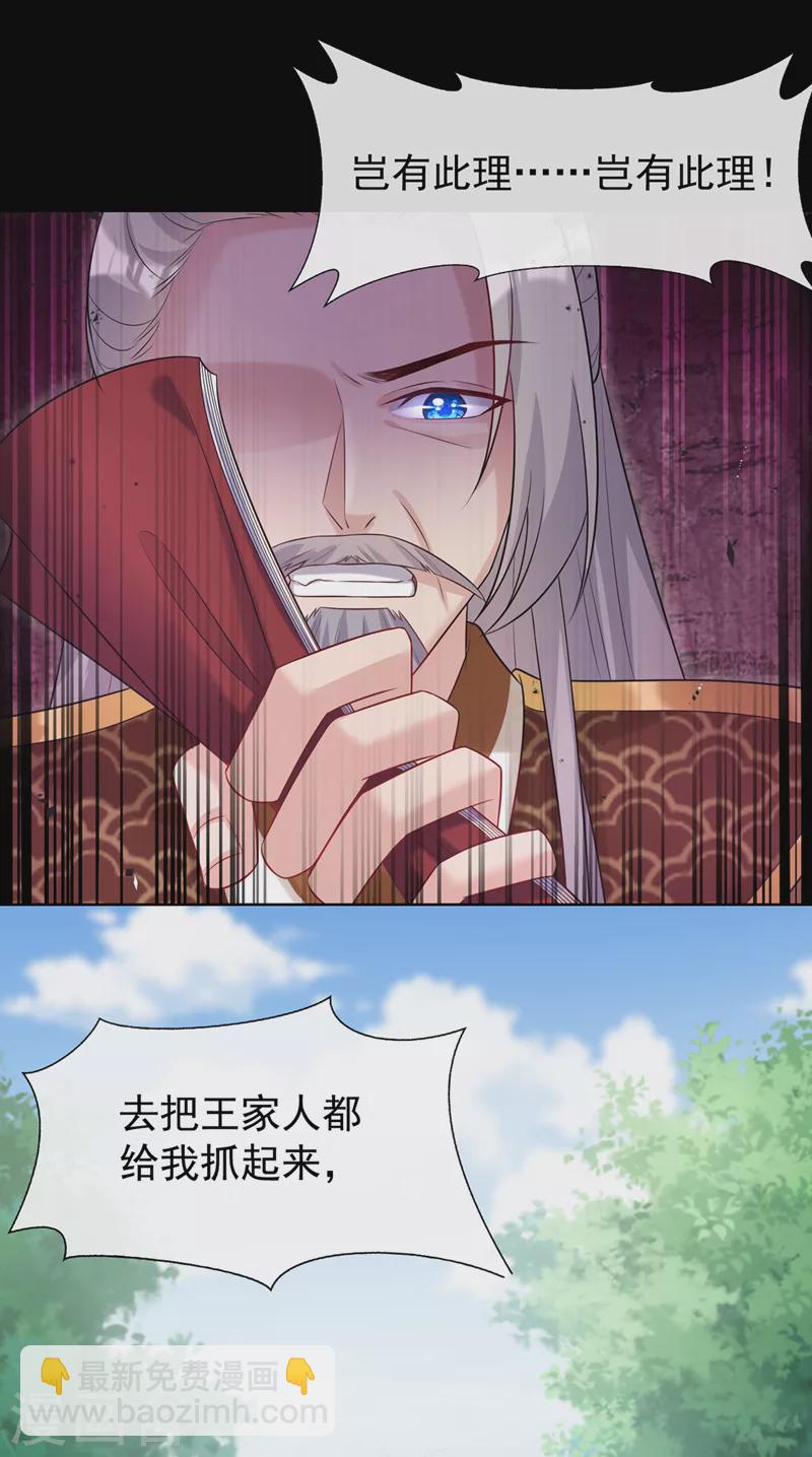 第190话 想要证据？请看！-第194话