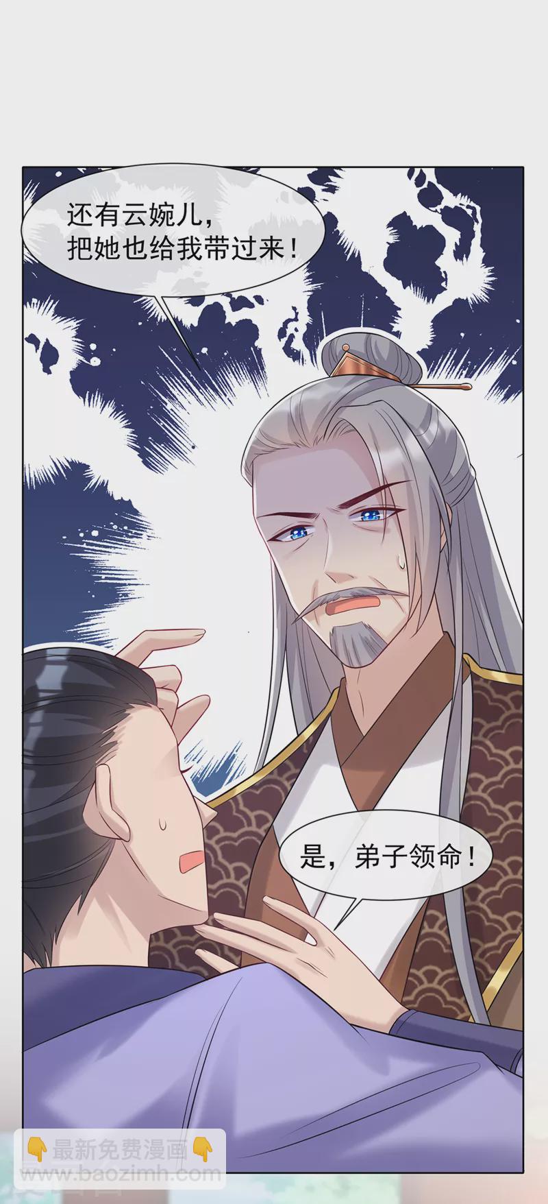 第190话 想要证据？请看！-第194话
