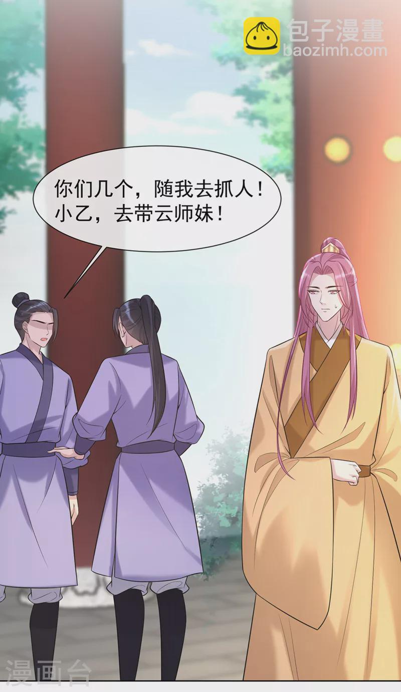 第190话 想要证据？请看！-第194话