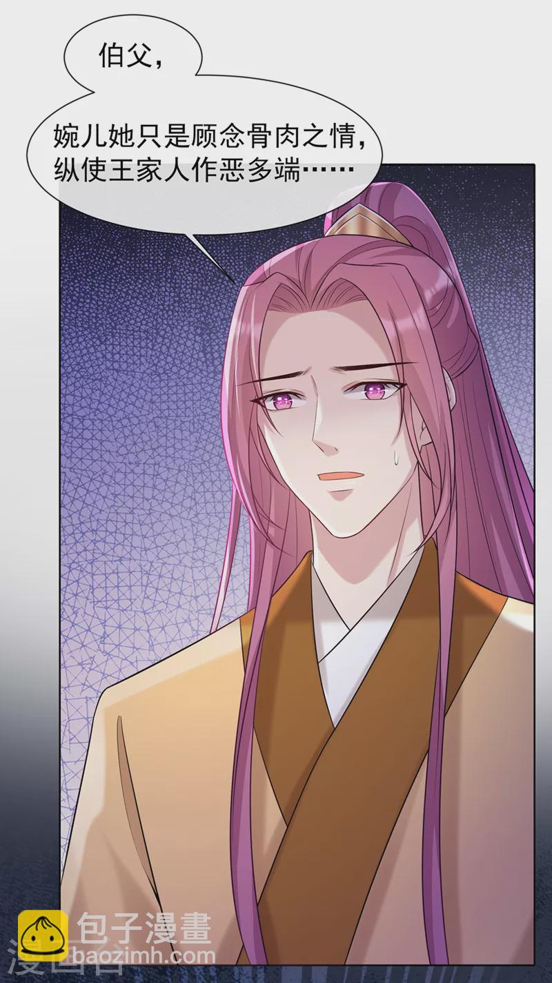 第190话 想要证据？请看！-第194话