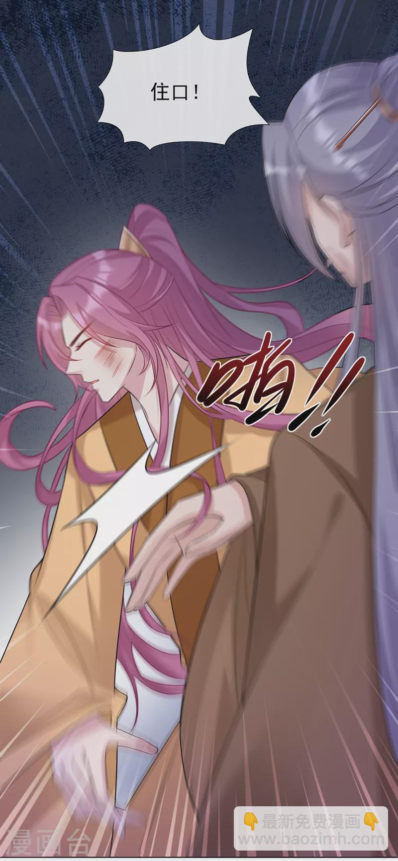 第190话 想要证据？请看！-第194话