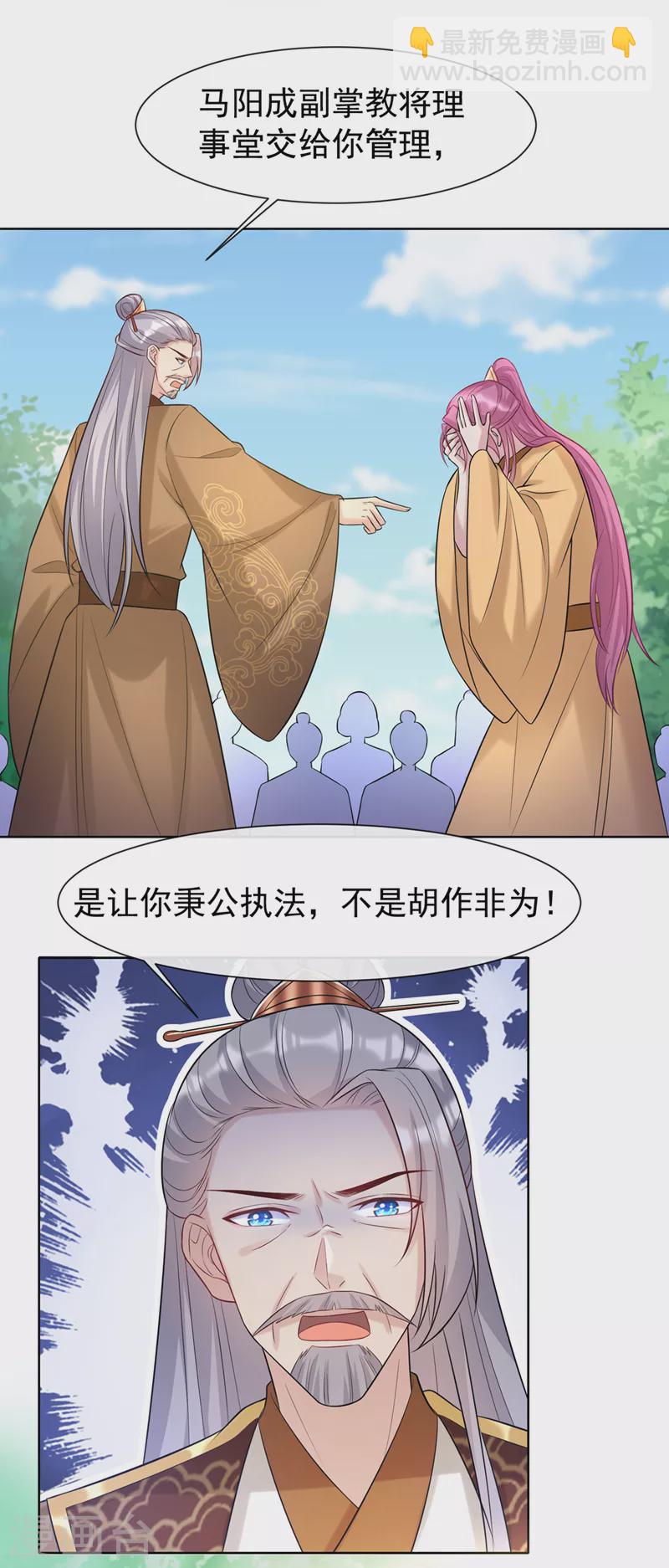 第190话 想要证据？请看！-第194话
