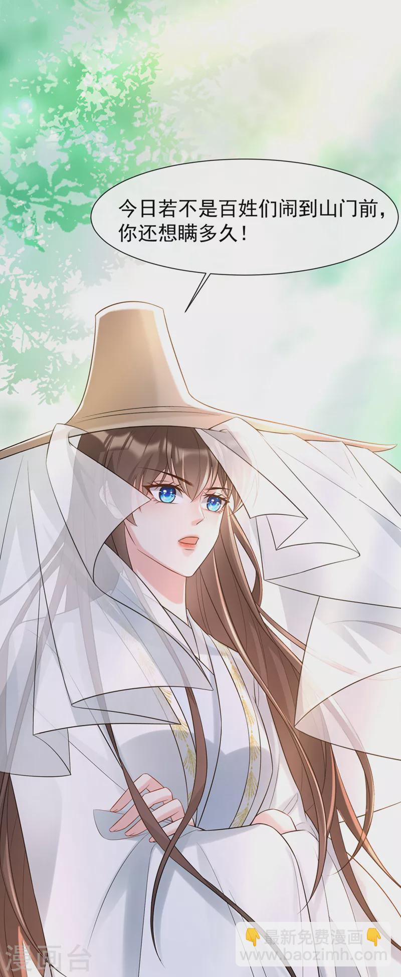 第190话 想要证据？请看！-第194话