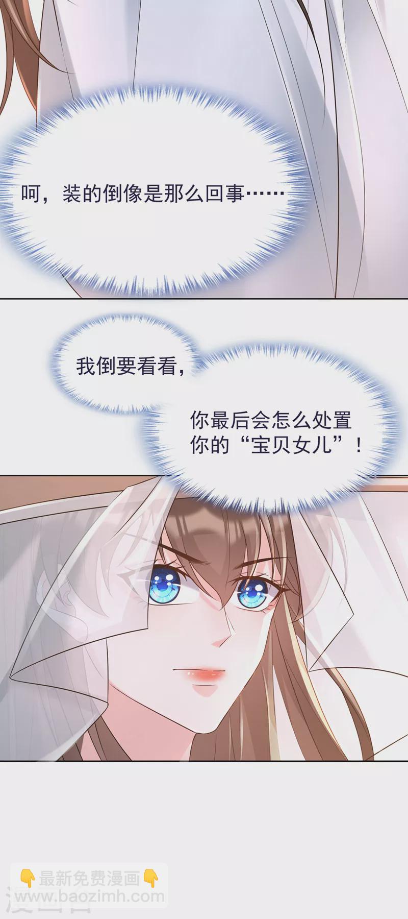 第190话 想要证据？请看！-第194话
