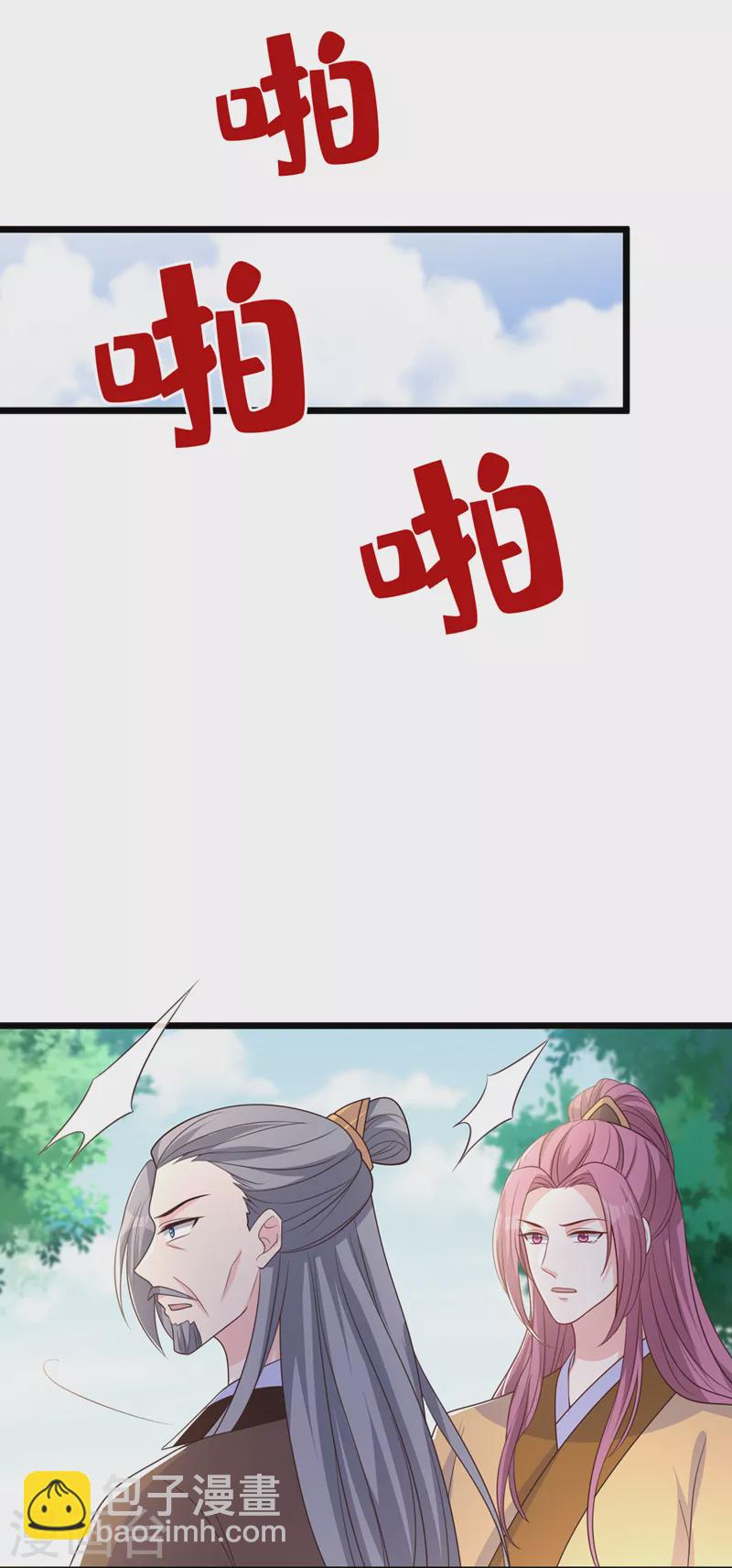 第190话 想要证据？请看！-第194话