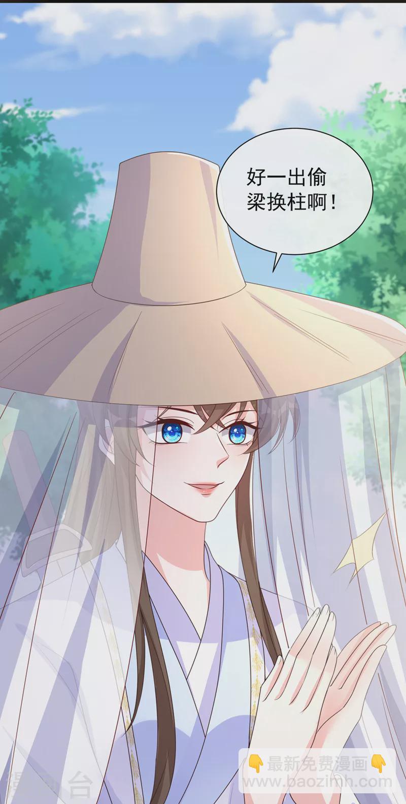 第190话 想要证据？请看！-第194话