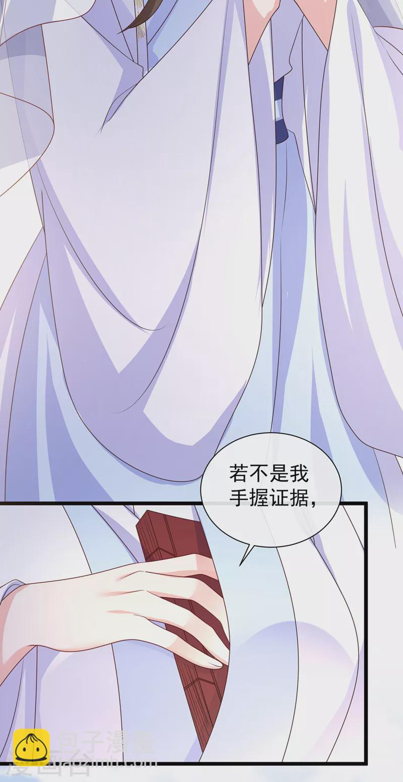 第190话 想要证据？请看！-第194话