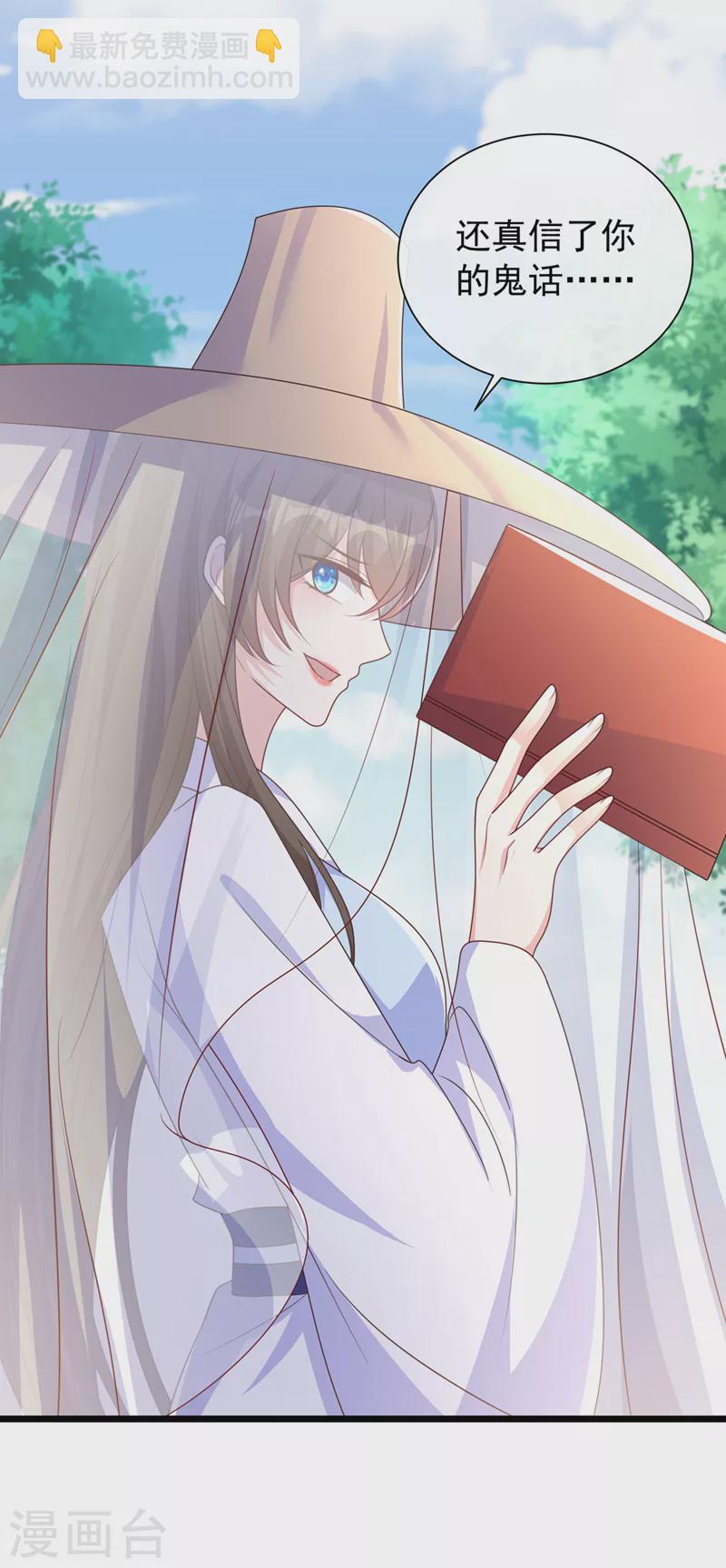 第190话 想要证据？请看！-第194话