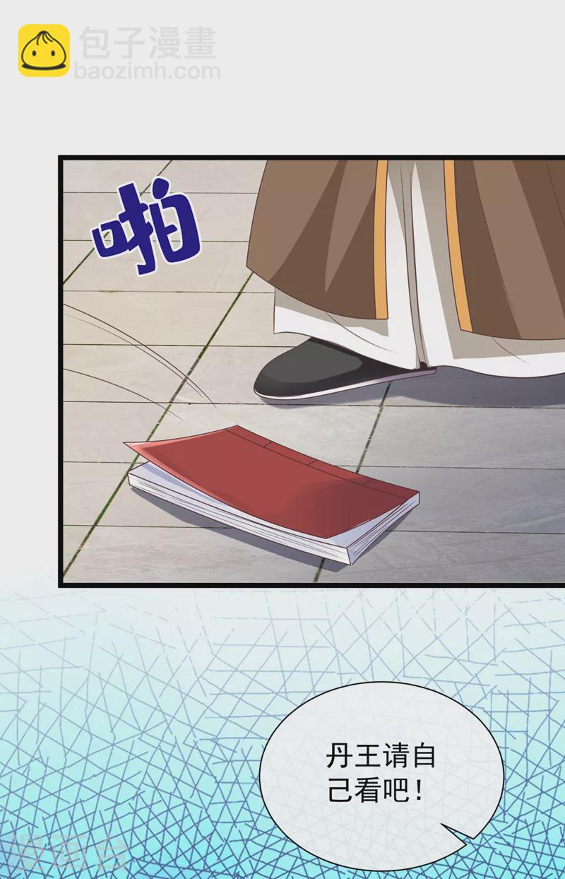 第190话 想要证据？请看！-第194话