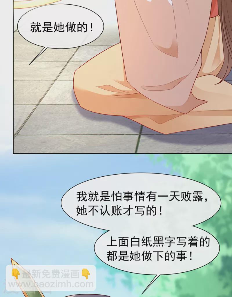 第192话 你当真&hellip;一无所知吗-第196话