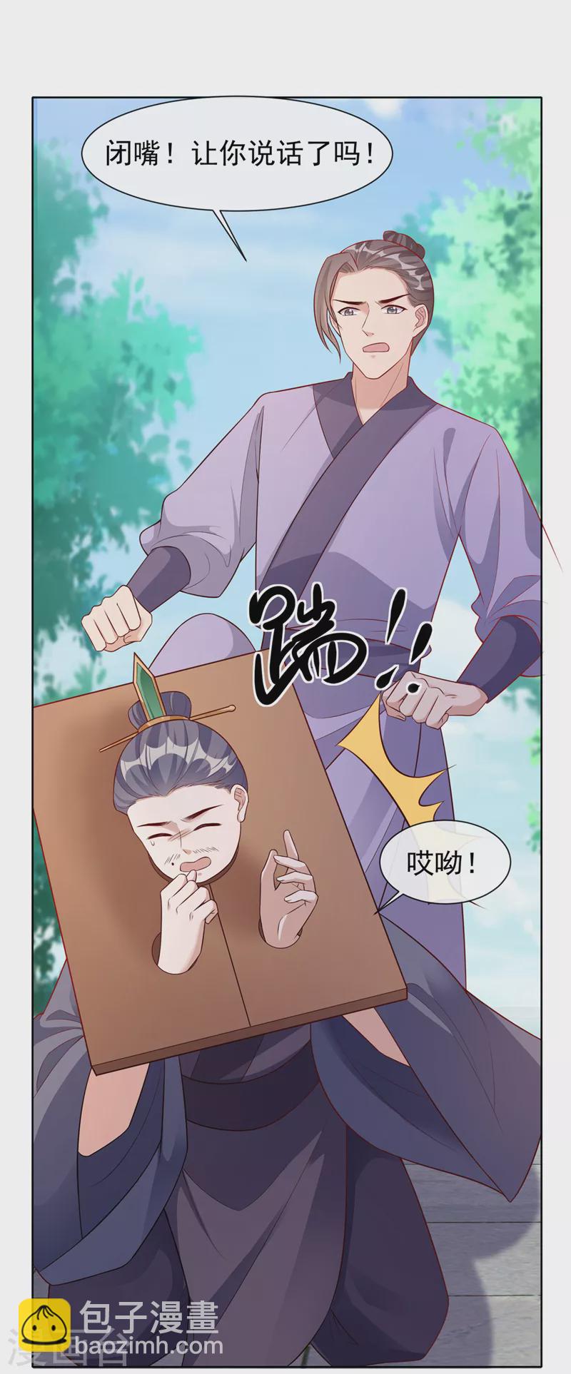 第192话 你当真&hellip;一无所知吗-第196话