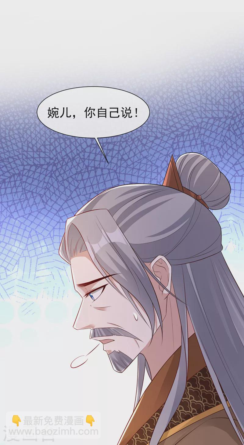 第192话 你当真&hellip;一无所知吗-第196话