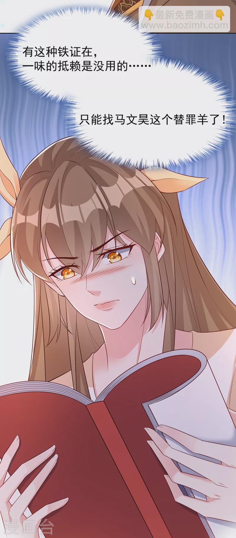 第192话 你当真&hellip;一无所知吗-第196话
