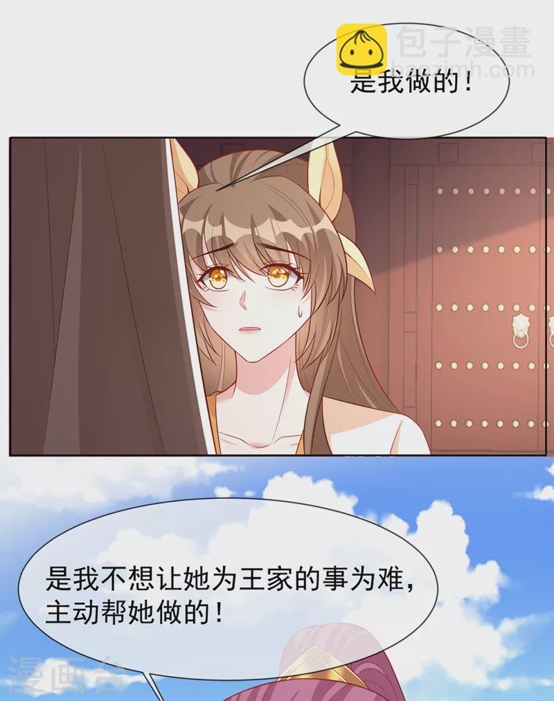 第192话 你当真&hellip;一无所知吗-第196话