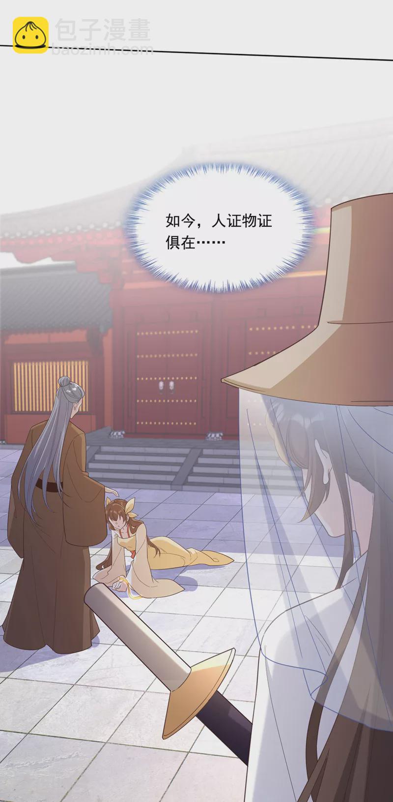 第192话 你当真&hellip;一无所知吗-第196话