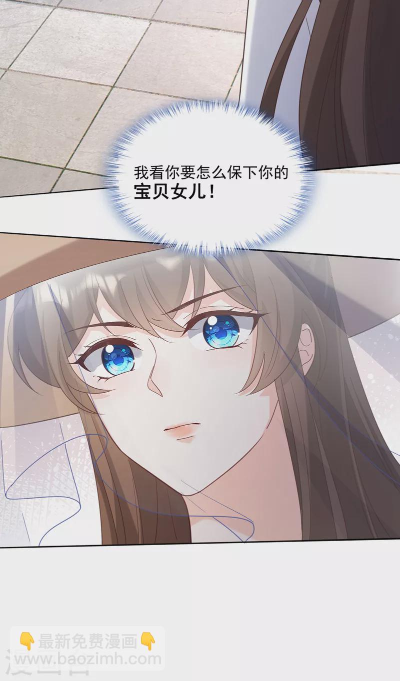 第192话 你当真&hellip;一无所知吗-第196话