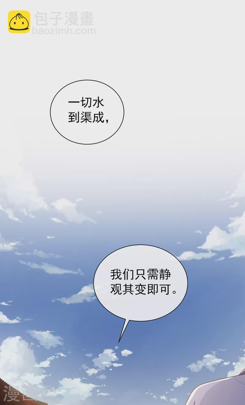 第194话 好戏，就要开演了&hellip;-第198话