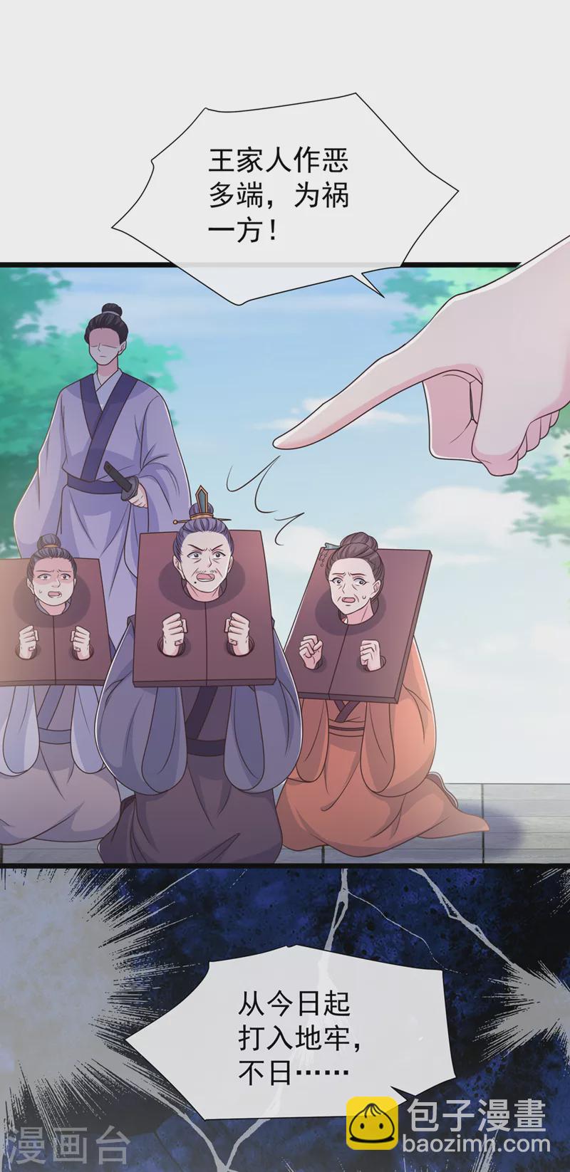 第194话 好戏，就要开演了&hellip;-第198话
