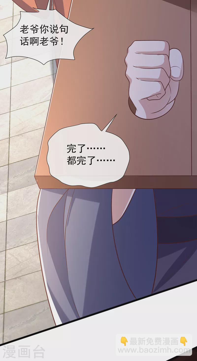 第194话 好戏，就要开演了&hellip;-第198话