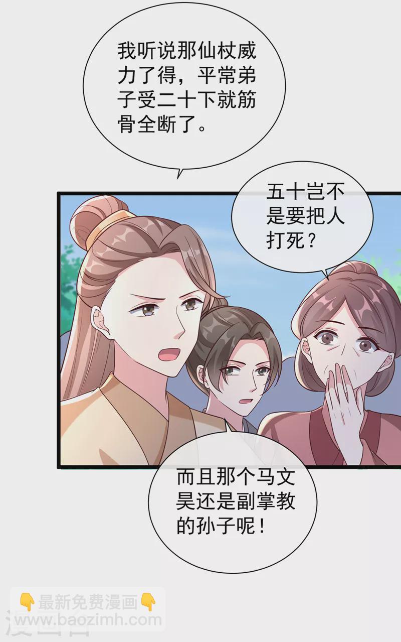 第194话 好戏，就要开演了&hellip;-第198话