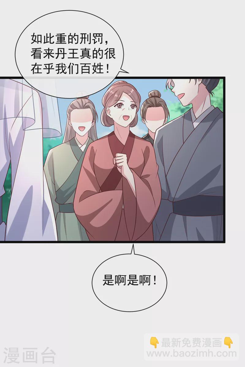 第194话 好戏，就要开演了&hellip;-第198话