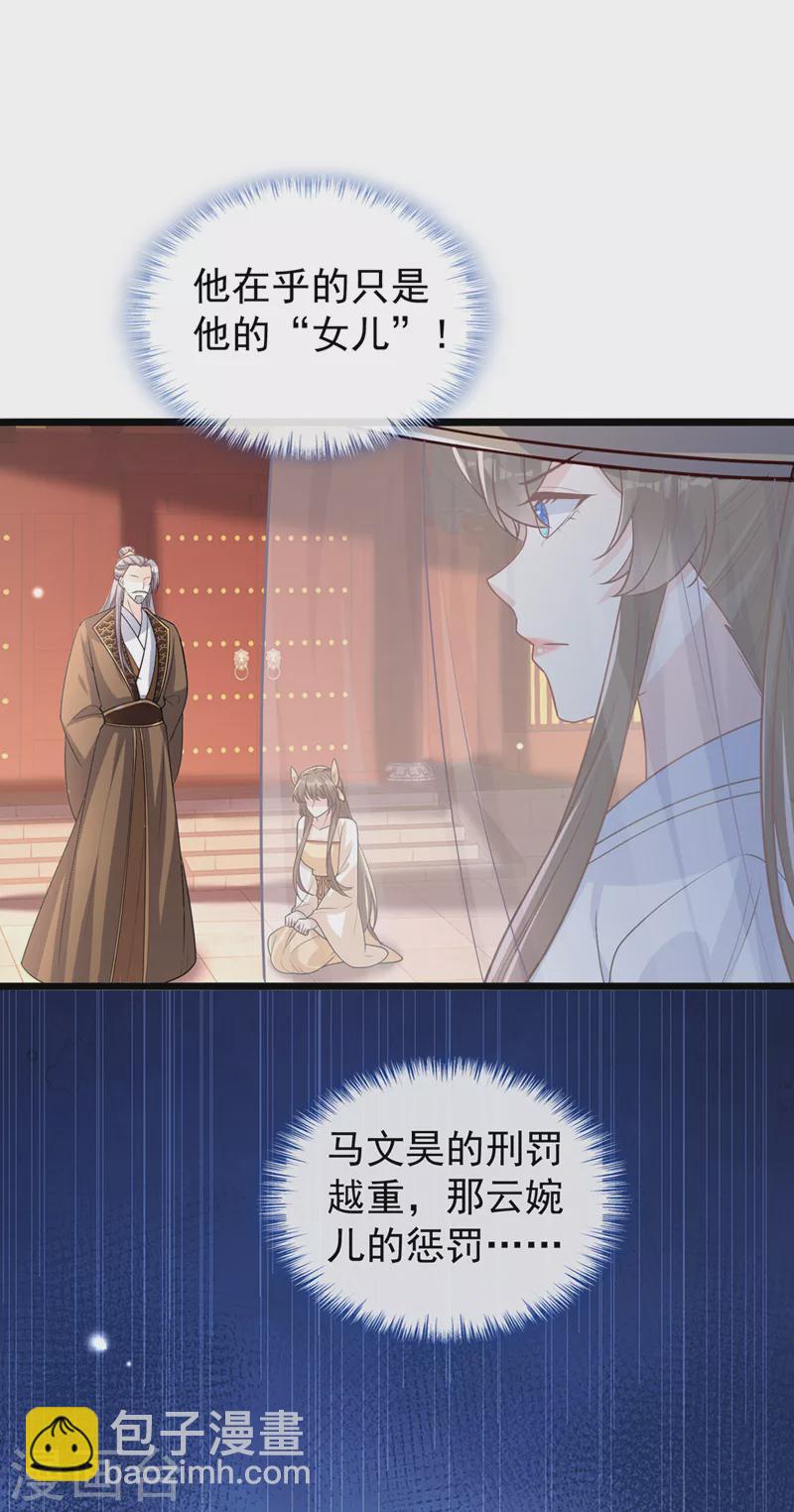 第194话 好戏，就要开演了&hellip;-第198话