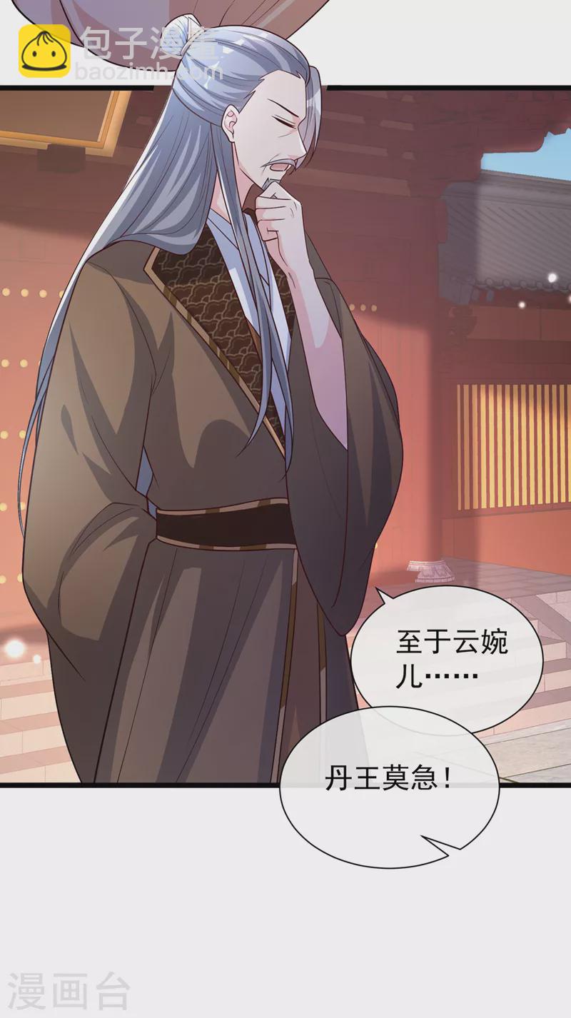 第194话 好戏，就要开演了&hellip;-第198话