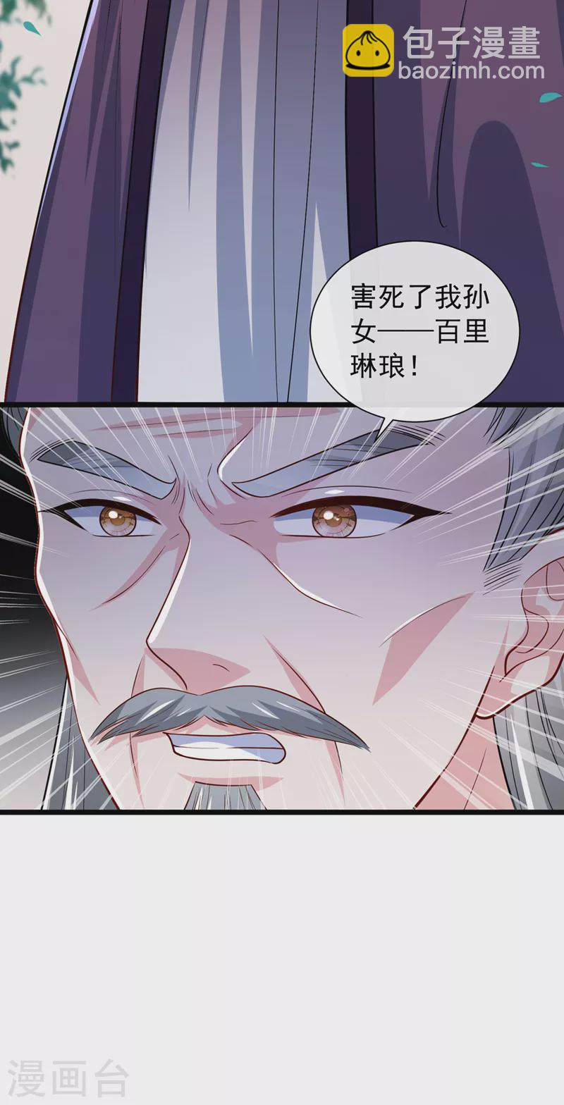 第194话 好戏，就要开演了&hellip;-第198话