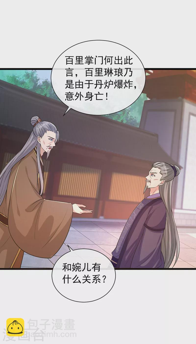 第194话 好戏，就要开演了&hellip;-第198话