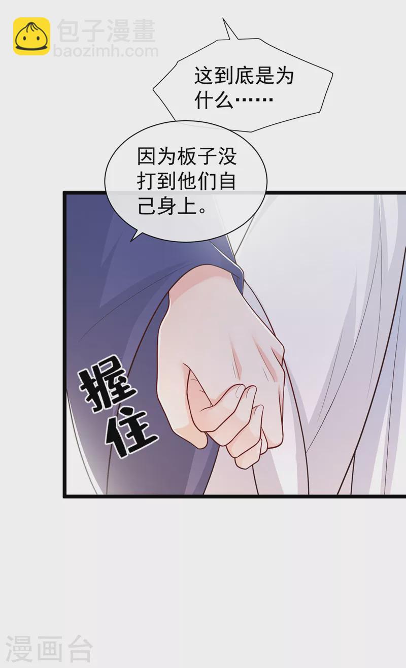 第194话 好戏，就要开演了&hellip;-第198话