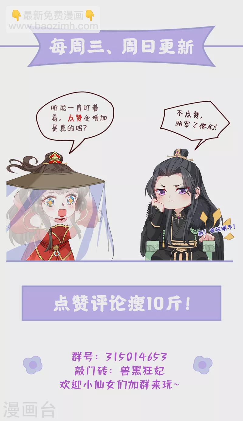 第194话 好戏，就要开演了&hellip;-第198话