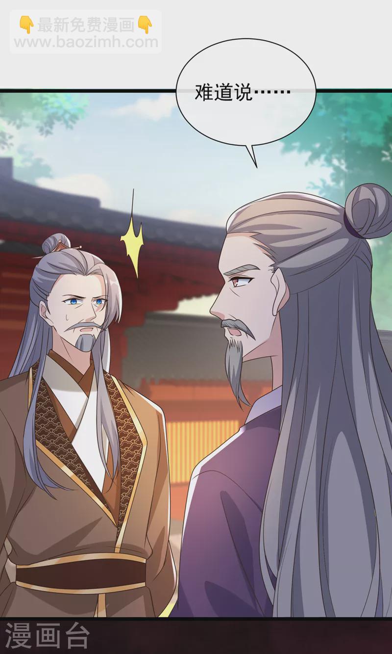 第196话 你想杀的人是我？-第200话