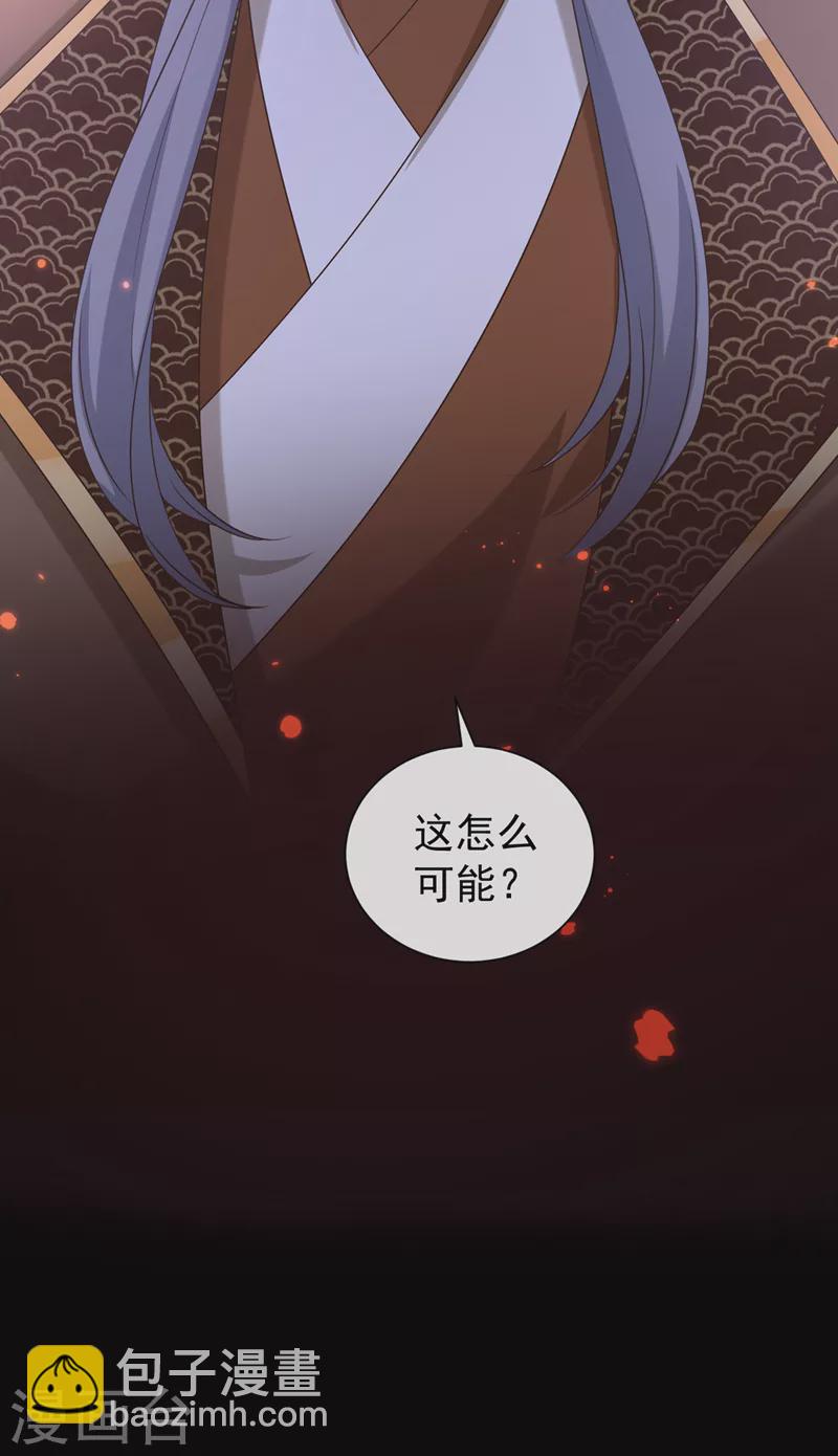 第196话 你想杀的人是我？-第200话