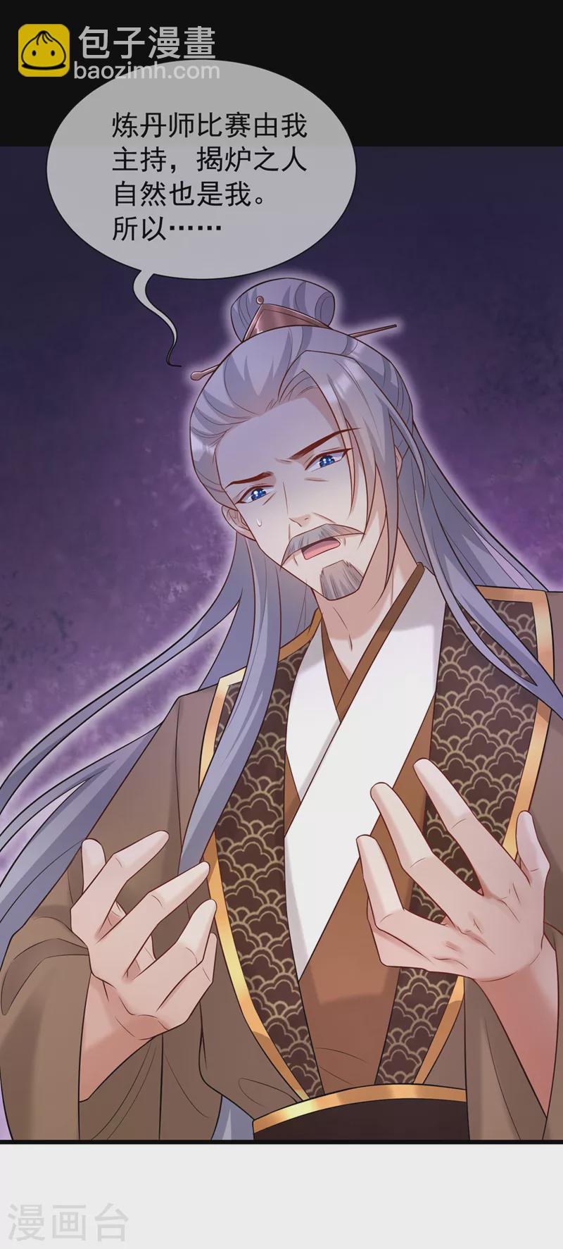 第196话 你想杀的人是我？-第200话