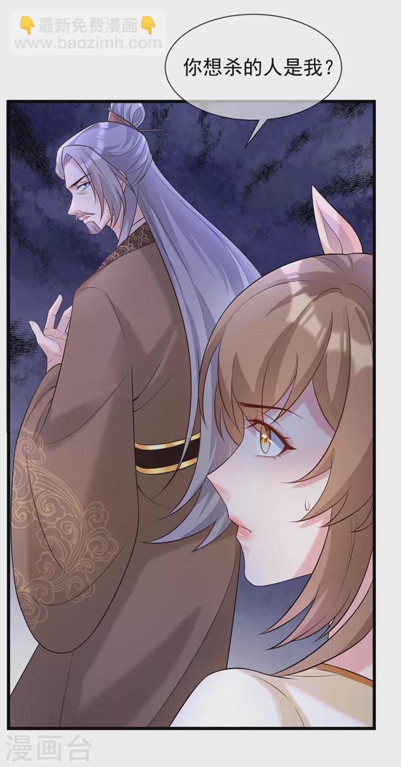 第196话 你想杀的人是我？-第200话