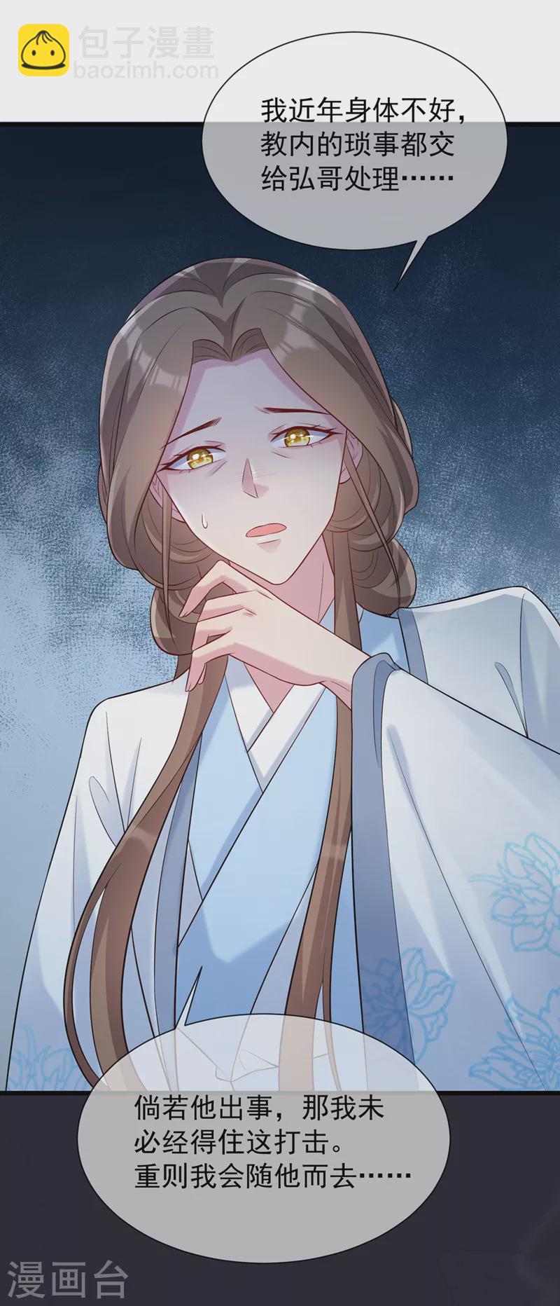 第196话 你想杀的人是我？-第200话