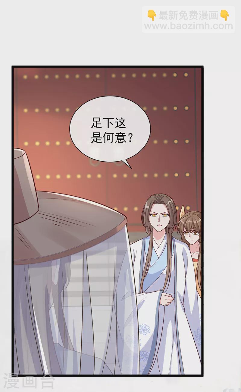 第196话 你想杀的人是我？-第200话