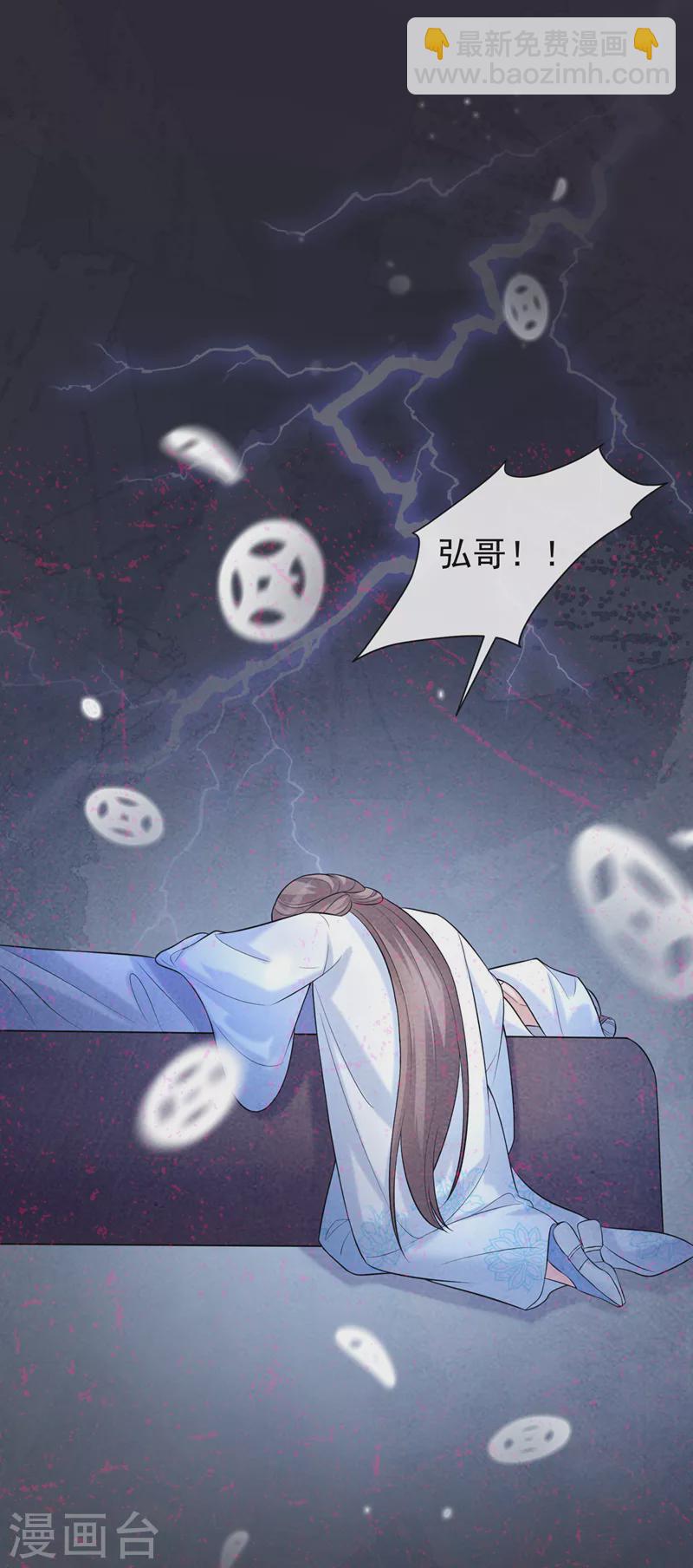 第196话 你想杀的人是我？-第200话