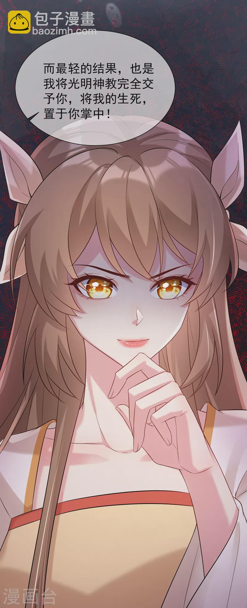 第196话 你想杀的人是我？-第200话