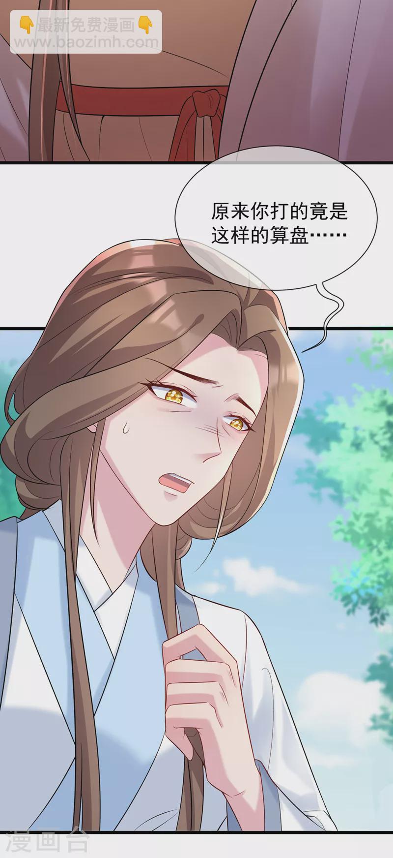 第196话 你想杀的人是我？-第200话