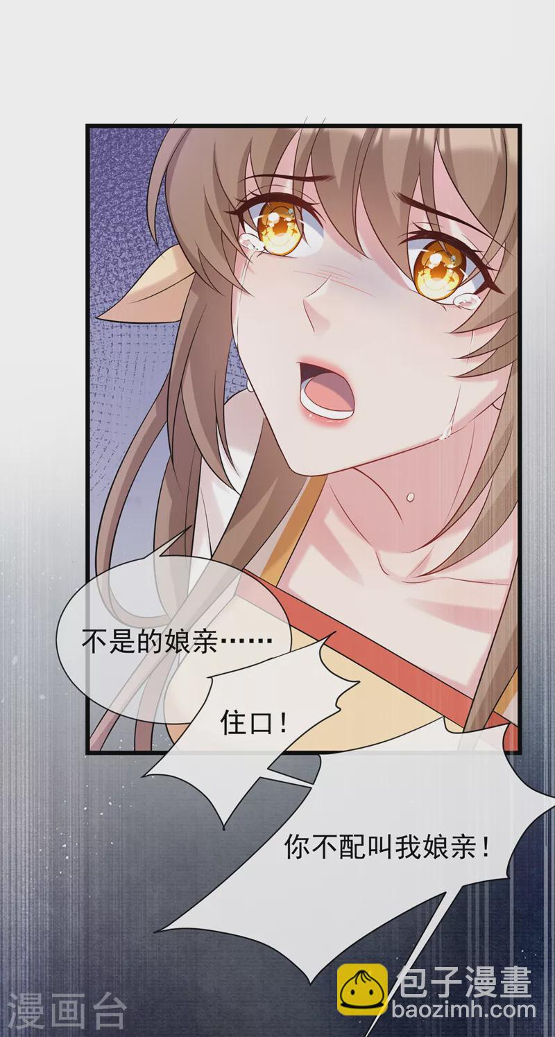 第196话 你想杀的人是我？-第200话