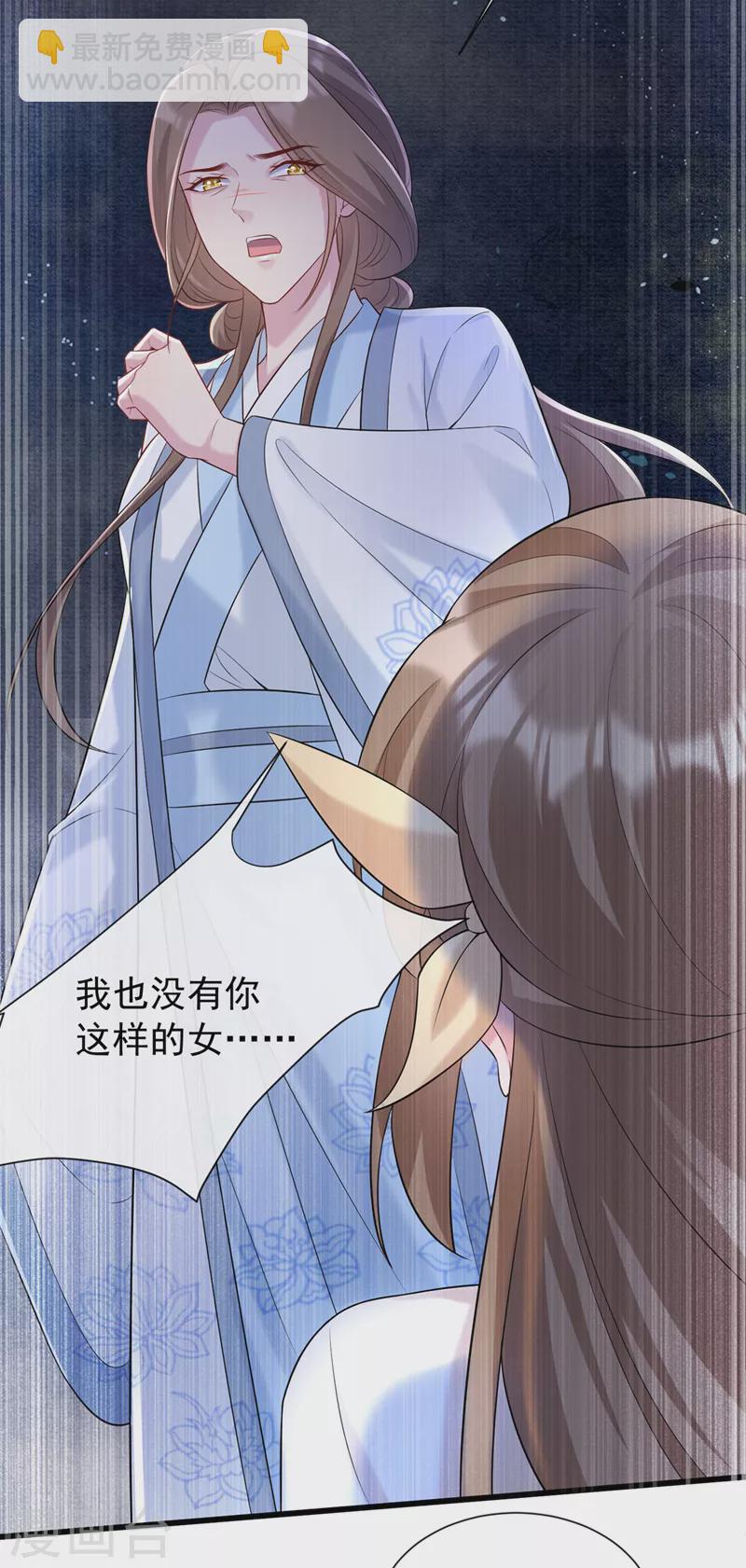 第196话 你想杀的人是我？-第200话