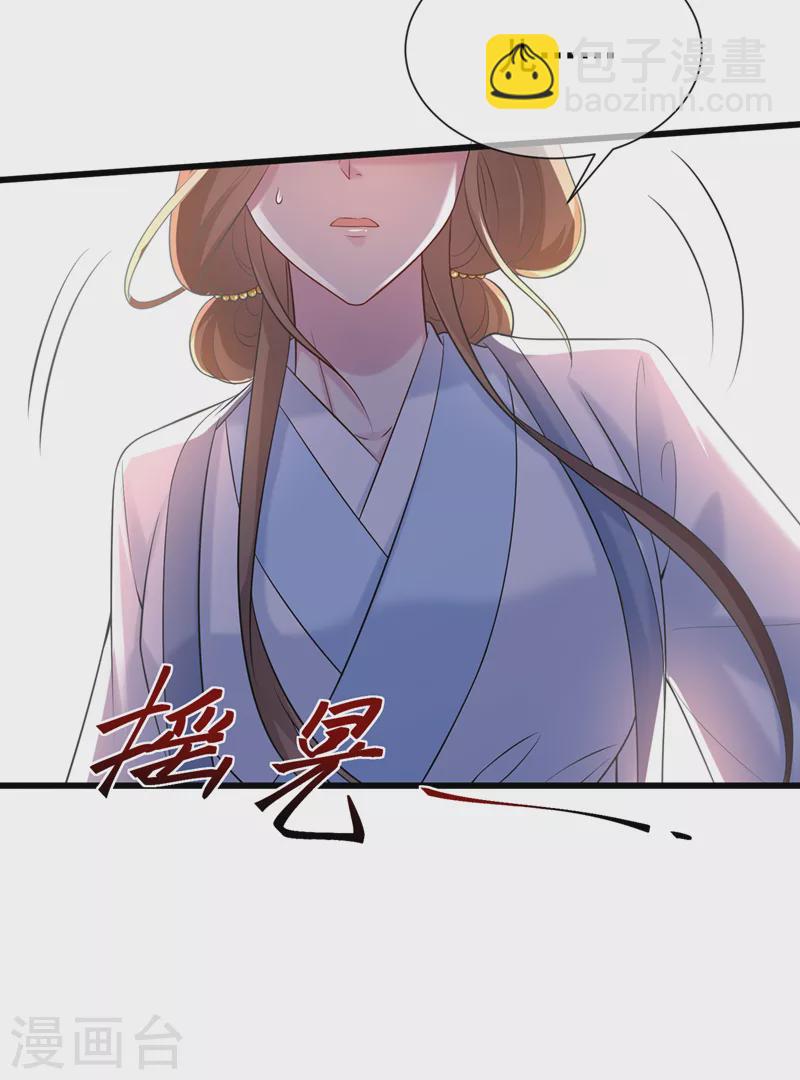 第196话 你想杀的人是我？-第200话
