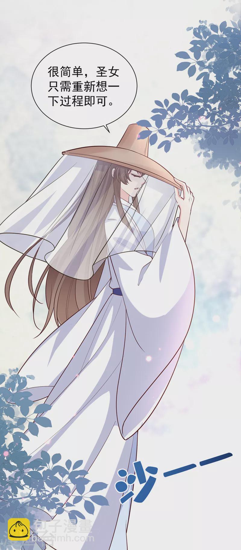 第196话 你想杀的人是我？-第200话
