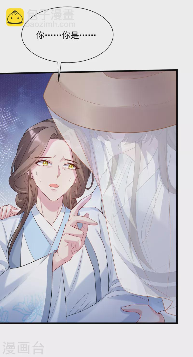 第196话 你想杀的人是我？-第200话