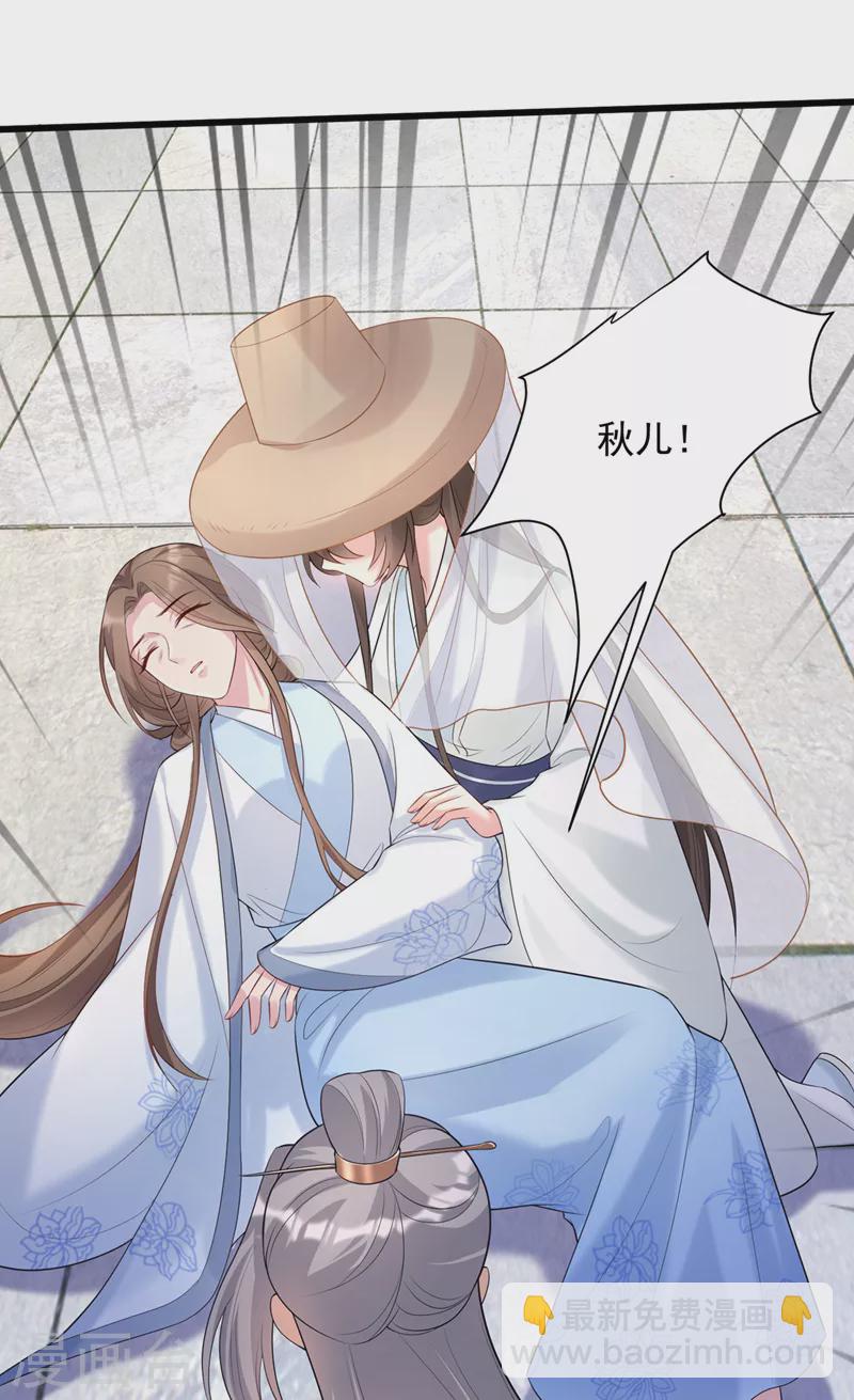 第196话 你想杀的人是我？-第200话