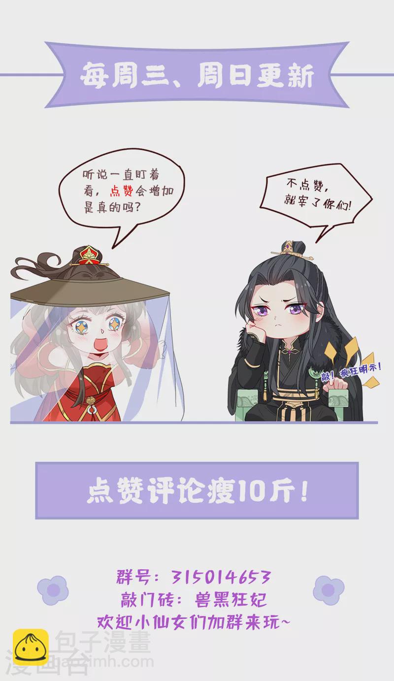 第196话 你想杀的人是我？-第200话